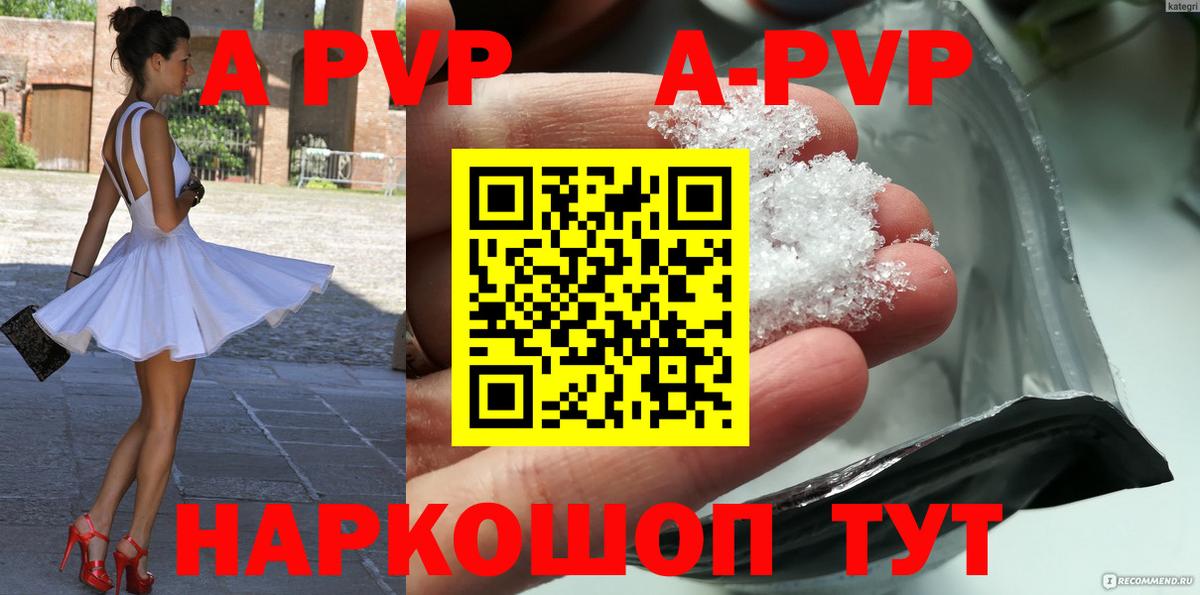 купить наркоту  A-PVP  Кингисепп  Alfa_PVP СК КРИС  Alfa_PVP СК КРИС  Вход с VPN  Альфа ПВП Crystall 