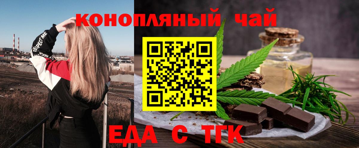 Кингисепп  Cannafood конопля  Вход с VPN 