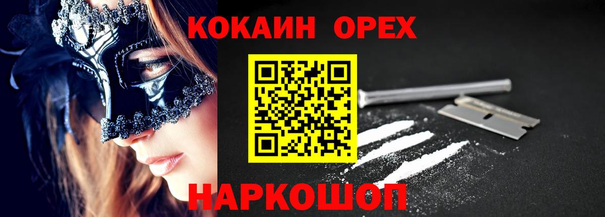 Кокаин Эквадор  Вход с VPN  Кингисепп  COCAIN  КОКАИН 97% 