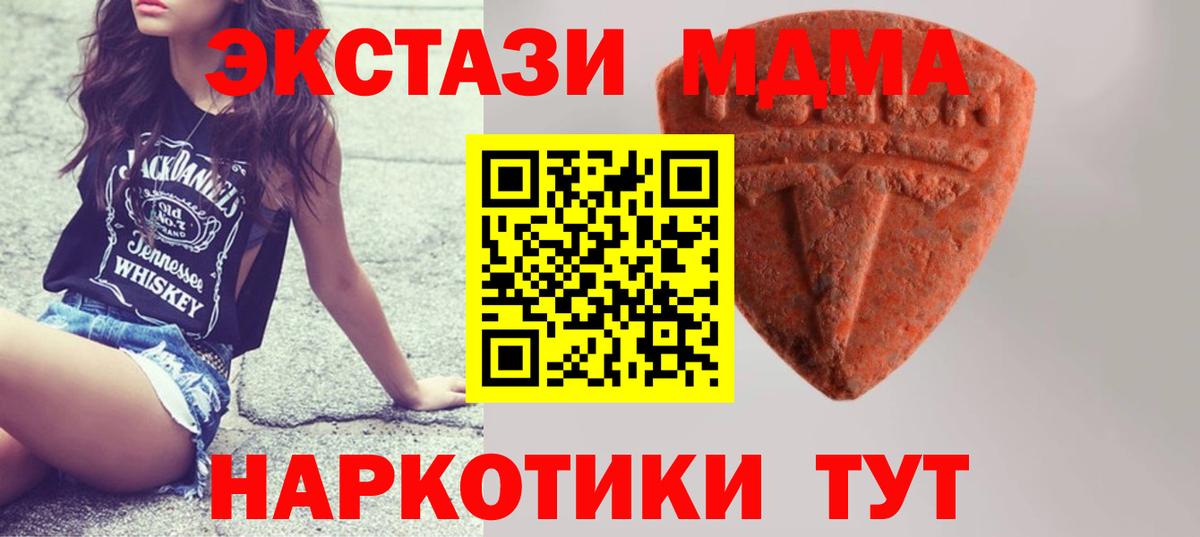 ЭКСТАЗИ 280мг  Вход с VPN  Кингисепп 