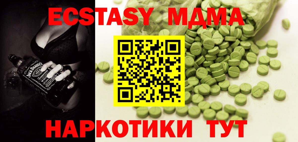 ЭКСТАЗИ Punisher Кингисепп