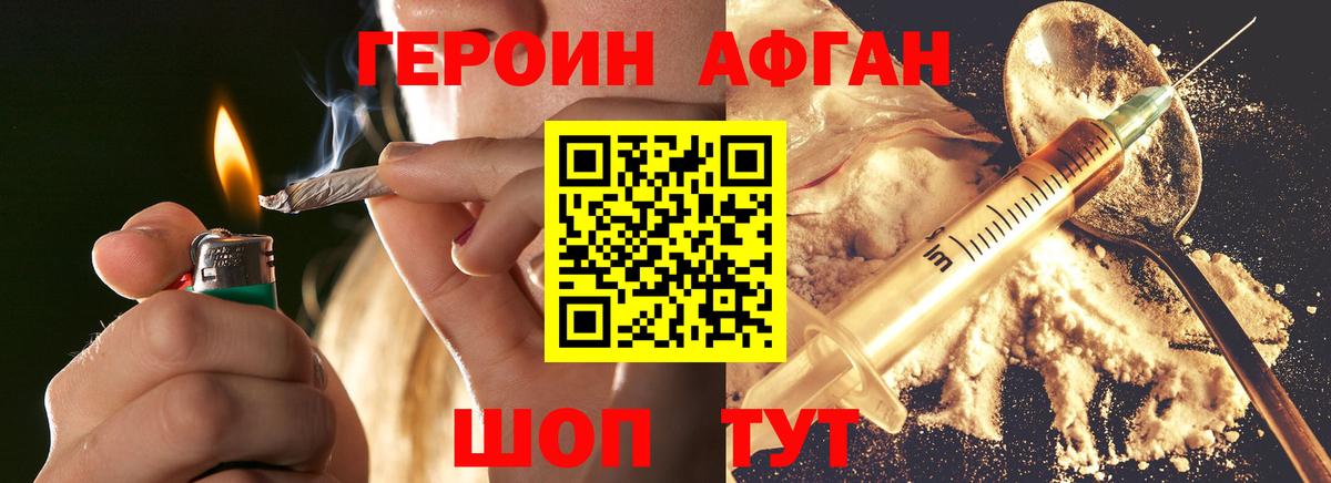 ГЕРОИН гречка Кингисепп