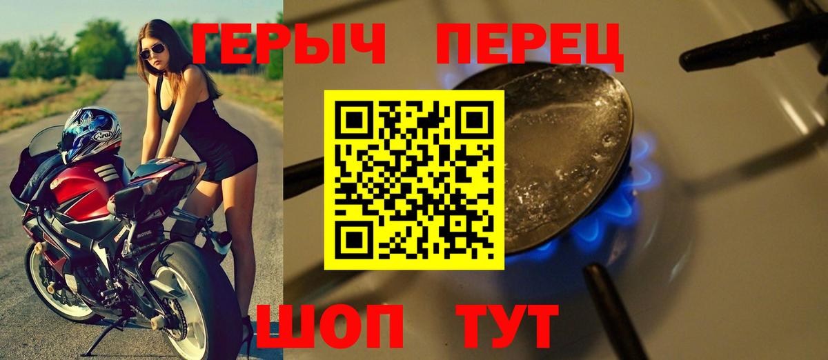 ГЕРОИН герыч  Вход с VPN  Героин  Кингисепп 
