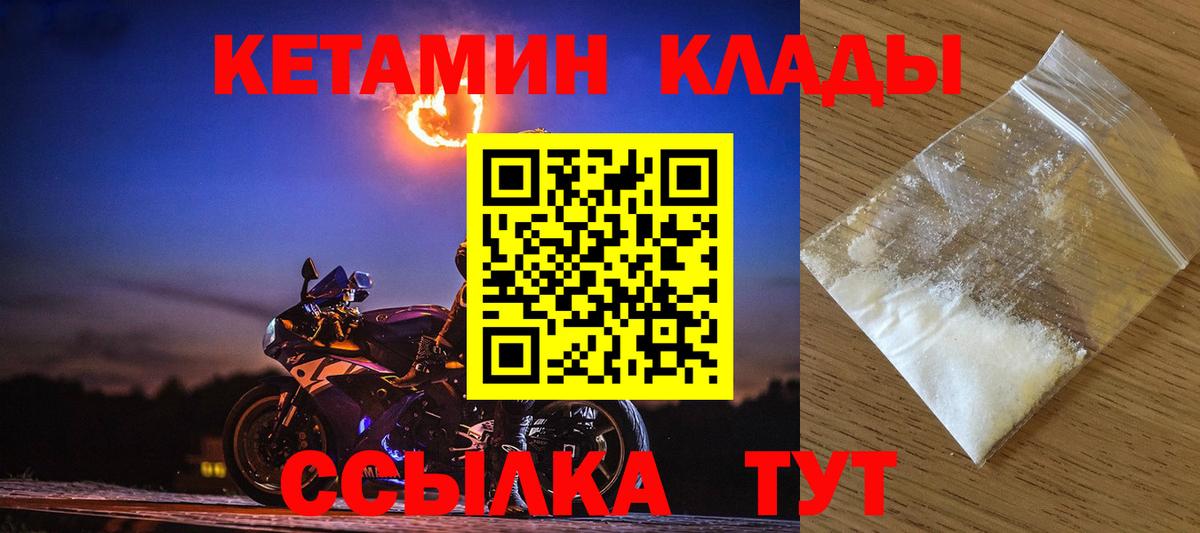 Кетамин ketamine  Вход с VPN  КЕТАМИН ketamine  Кингисепп 