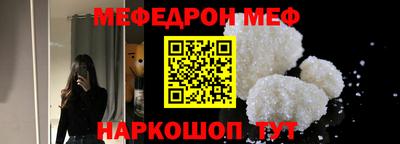 MESCALINE Шахты