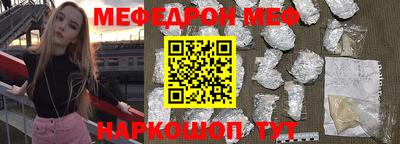 MESCALINE Шахты