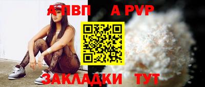 таблы Шелехов