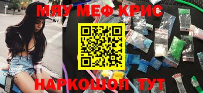 MESCALINE Шахты