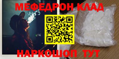 MESCALINE Шахты