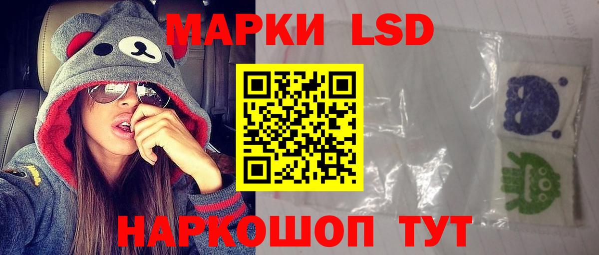 ЛСД экстази кислота Кингисепп