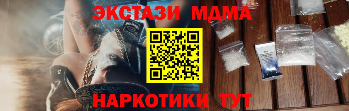 МДМА молли Кингисепп