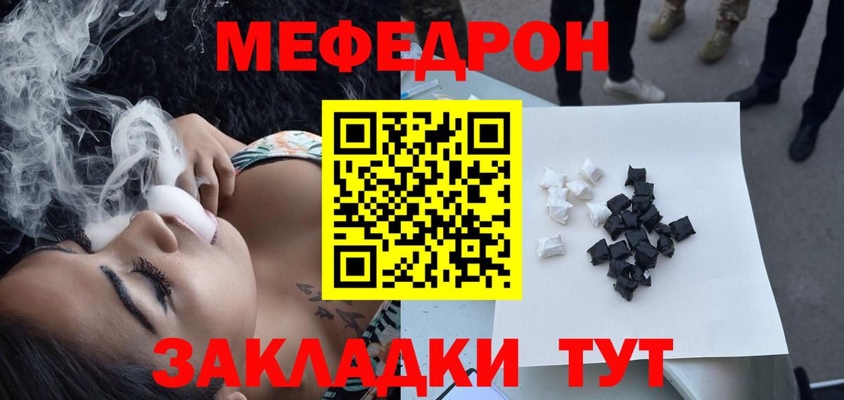 МЯУ-МЯУ кристаллы  Вход с VPN  Кингисепп  МЯУ-МЯУ  Мефедрон мука 