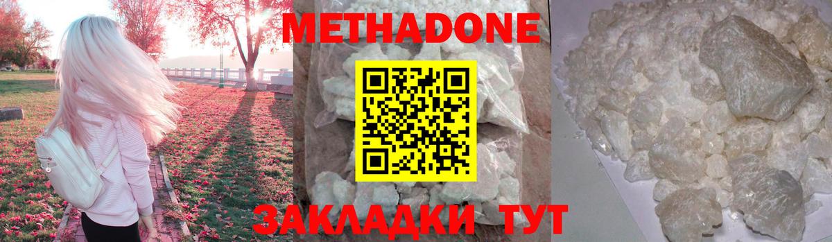 МЕТАДОН VHQ  Вход с VPN  Кингисепп  МЕТАДОН мёд 