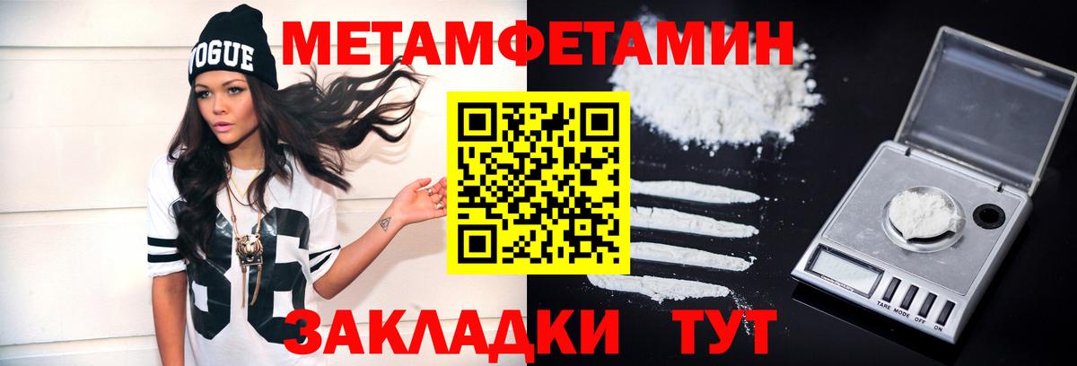 Первитин пудра  Вход с VPN  Кингисепп 