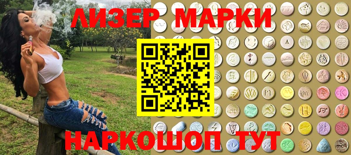 Марки N-bome 1500мкг  Вход с VPN  Марки 25I-NBOMe  Марки N-bome 1500мкг  Кингисепп 