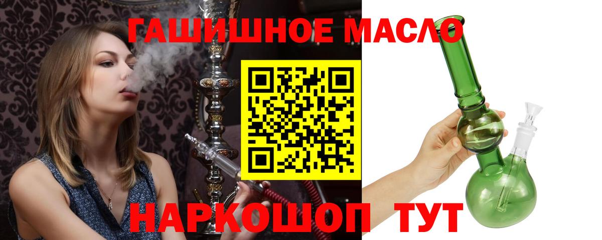 Дистиллят ТГК THC oil Кингисепп