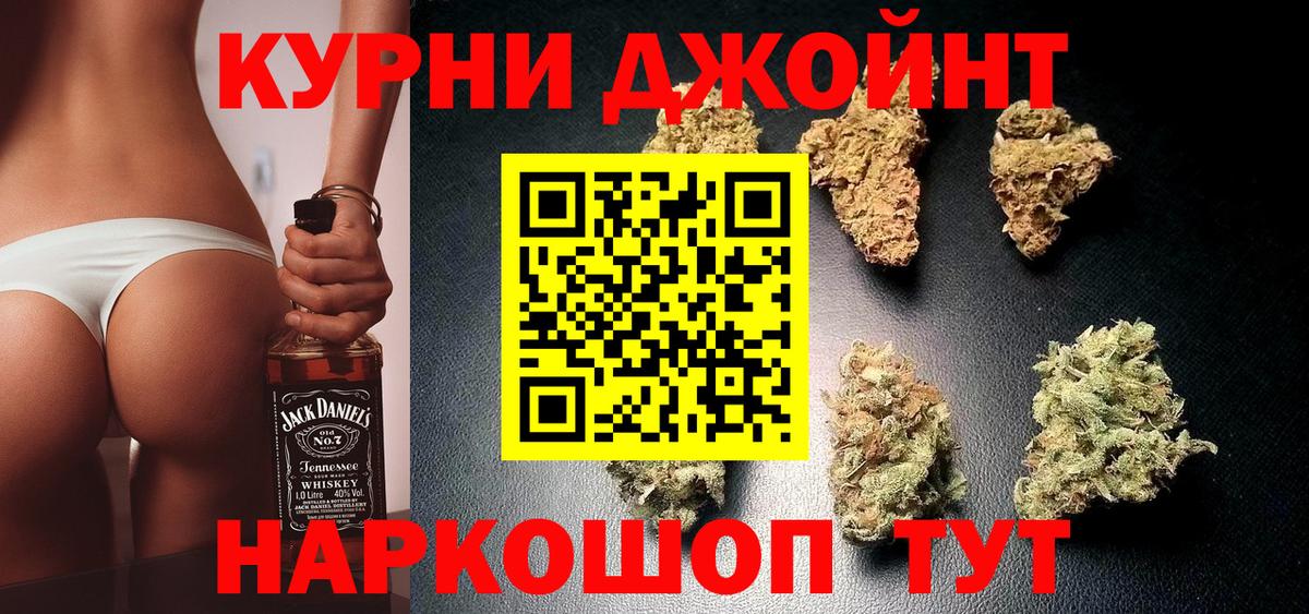 МАРИХУАНА планчик Кингисепп